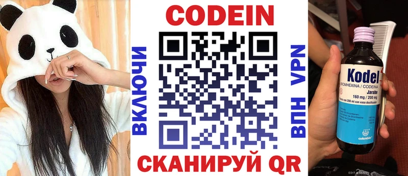 Кодеин напиток Lean (лин)  Узловая 