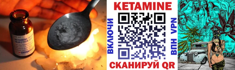 Кетамин VHQ  Узловая 